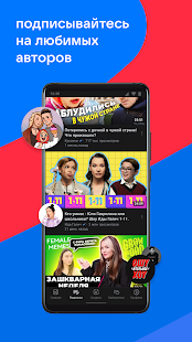 VK Видео (beta) скриншот 5