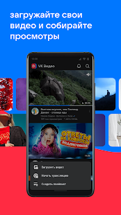VK Видео (beta) скриншот 6