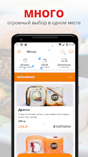 Суши-Даром | RUSSIA скриншот 2