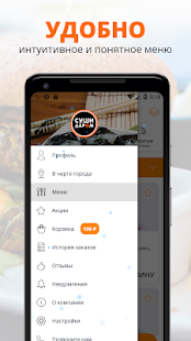 Суши-Даром | RUSSIA скриншот 3
