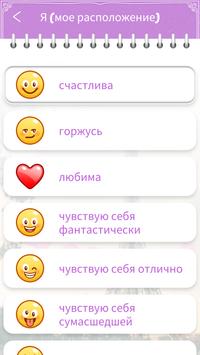 Мой Личный Дневник с Паролем скриншот 2