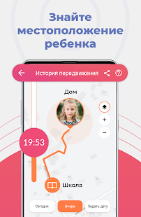 Kid security скриншот 2