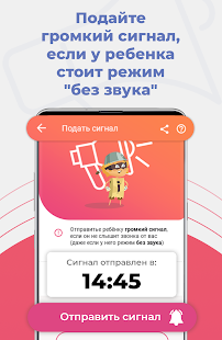 Kid security скриншот 5
