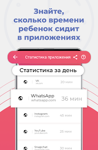 Kid security скриншот 6