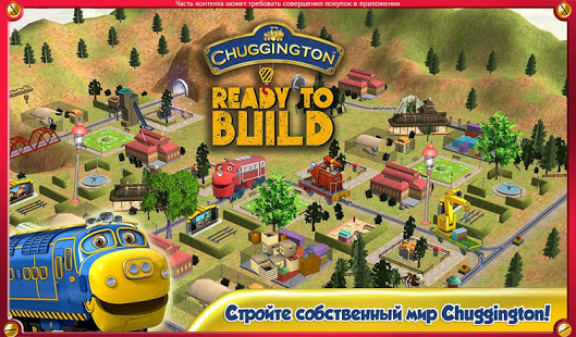 Chuggington Готов строить скриншот 2