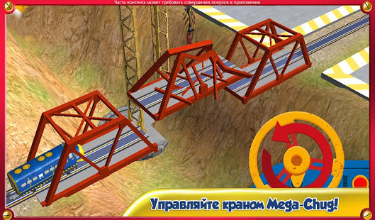 Chuggington Готов строить скриншот 3