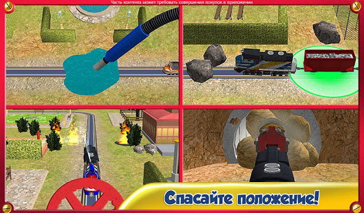 Chuggington Готов строить скриншот 4
