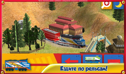 Chuggington Готов строить скриншот 6