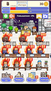 Не уволься! скриншот 6