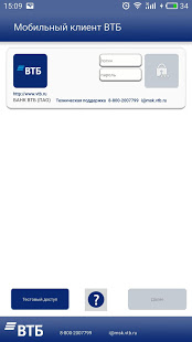 Мобильный клиент ВТБ скриншот 3