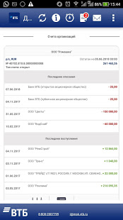 Мобильный клиент ВТБ скриншот 4