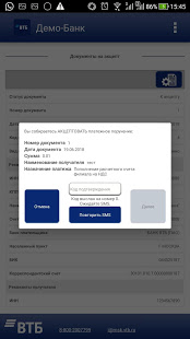Мобильный клиент ВТБ скриншот 6