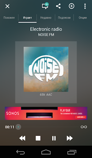 TuneIn Radio скриншот 1