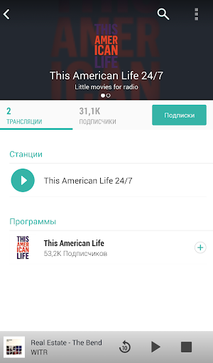 TuneIn Radio скриншот 2