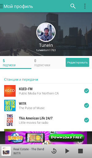 TuneIn Radio скриншот 5