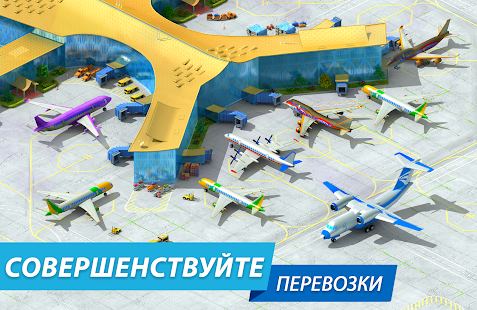 Megapolis скриншот 3