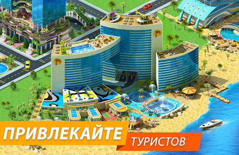 Megapolis скриншот 6
