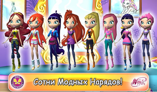 Винкс Школа Волшебниц скриншот 1