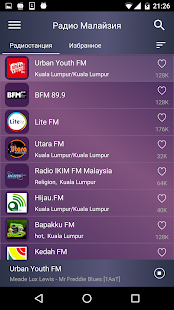 Радио России скриншот 3