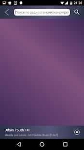 Радио России скриншот 5