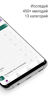 Рингтоны на телефон скриншот 3