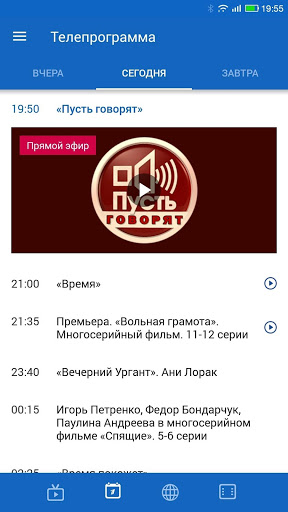 Первый канал скриншот 2