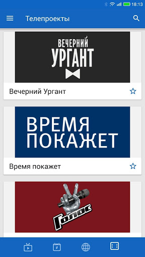 Первый канал скриншот 4