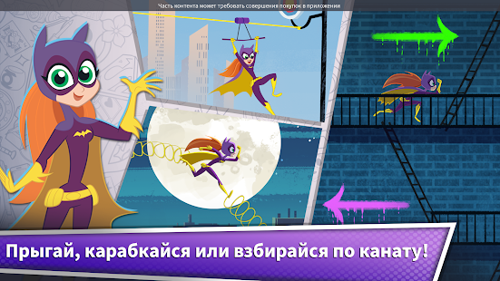 Блиц-игра DC Super Hero Girls скриншот 3