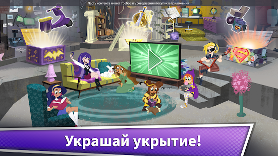 Блиц-игра DC Super Hero Girls скриншот 5