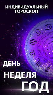 Astroline: Гороскоп и Карты Таро, Гадание по Руке скриншот 2