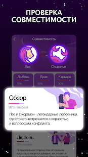 Astroline: Гороскоп и Карты Таро, Гадание по Руке скриншот 5