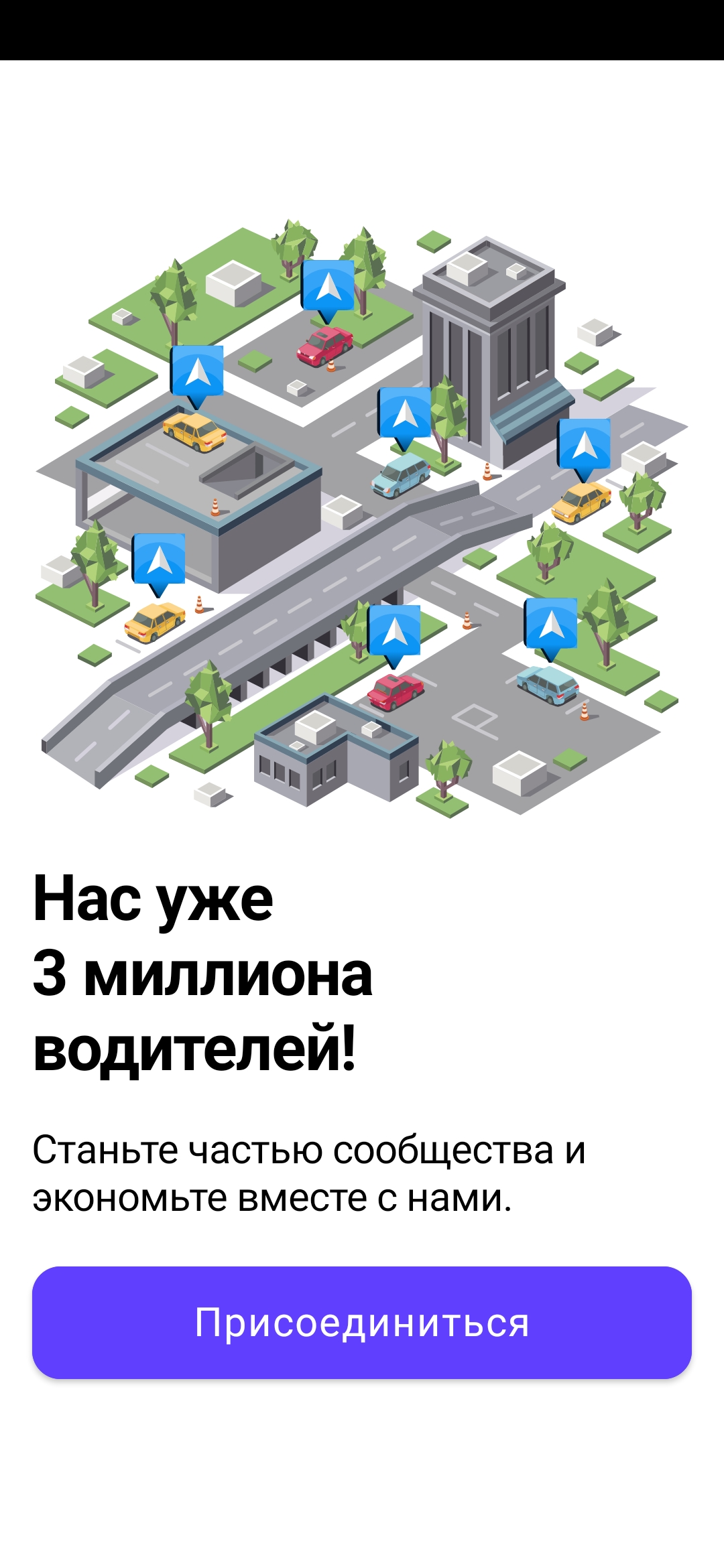 Рэй.Антирадар - Smart Driver скриншот 2