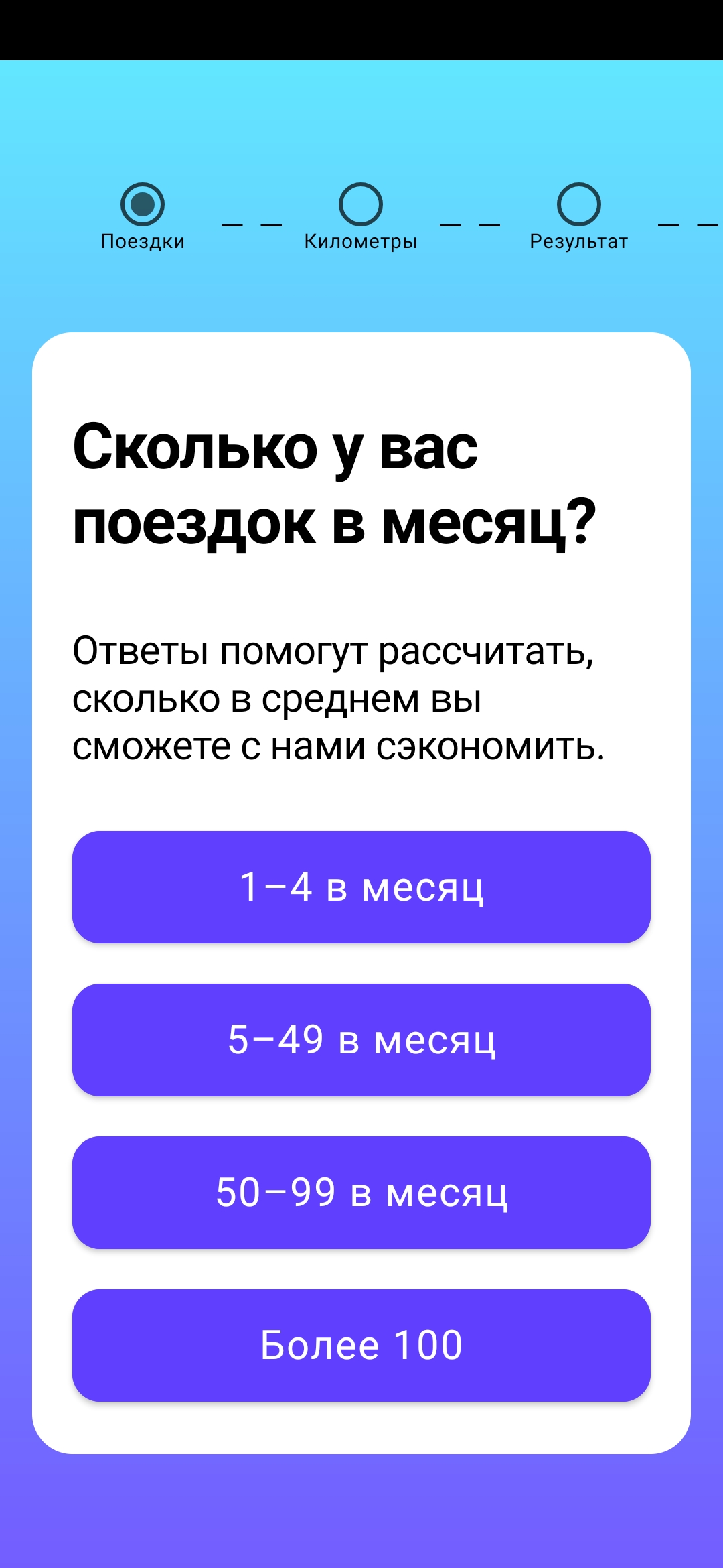Рэй.Антирадар - Smart Driver скриншот 3