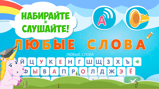Буковки: учимся читать по слогам для детей 5 6 лет скриншот 2