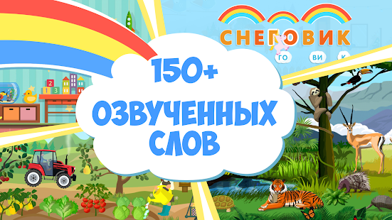 Буковки: учимся читать по слогам для детей 5 6 лет скриншот 4
