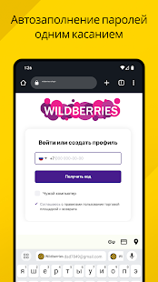 Keeper - Менеджер паролей скриншот 5