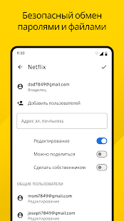 Keeper - Менеджер паролей скриншот 6
