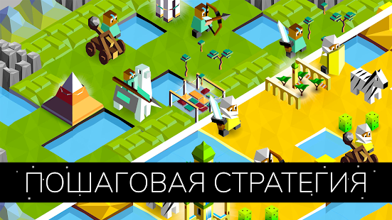 The Battle of Polytopia скриншот 2