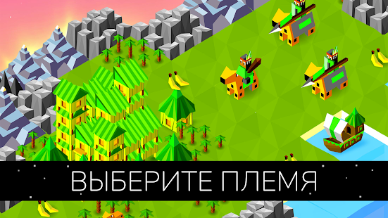 The Battle of Polytopia скриншот 4