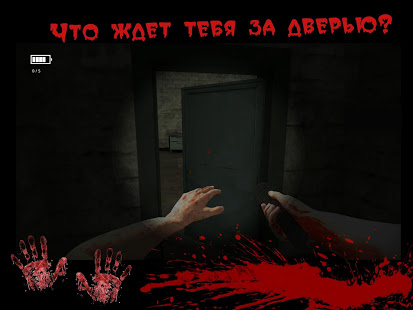 Страшные игры: Ужасы и тайны прошлого скриншот 2