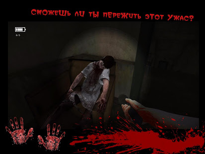 Страшные игры: Ужасы и тайны прошлого скриншот 3