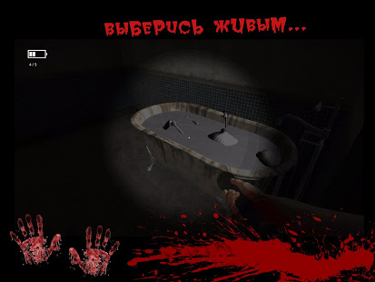 Страшные игры: Ужасы и тайны прошлого скриншот 5