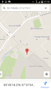 Отслеживание по номеру телефона скриншот 5