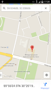 Отслеживание по номеру телефона скриншот 6