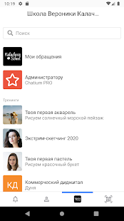 GetCourse скриншот 2