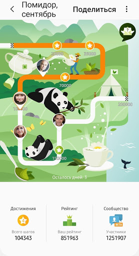 Samsung Health скриншот 3