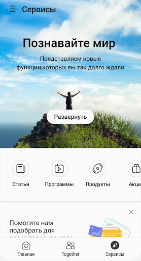 Samsung Health скриншот 4