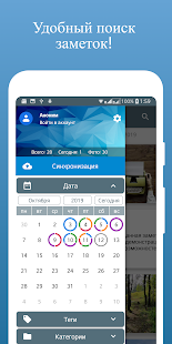 Serenity - личный дневник, заметки и ежедневник скриншот 4
