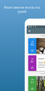 Serenity - личный дневник, заметки и ежедневник скриншот 5