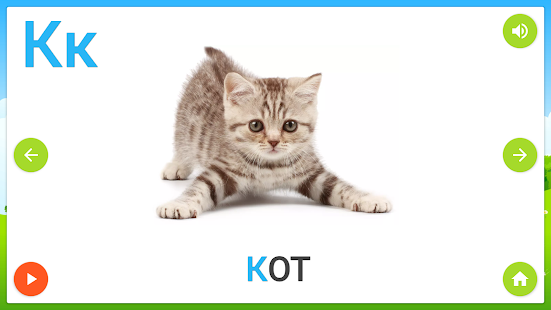 Алфавит — азбука для детей скриншот 6